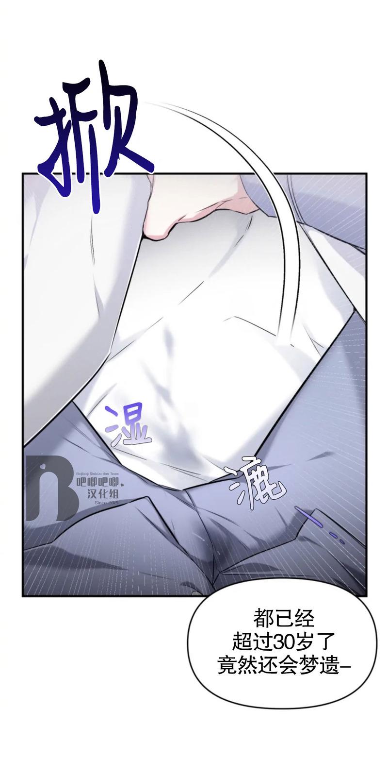 好久不见，要做吗？(第二部) /初恋你好/好久不见，来一发？漫画,第1话5图