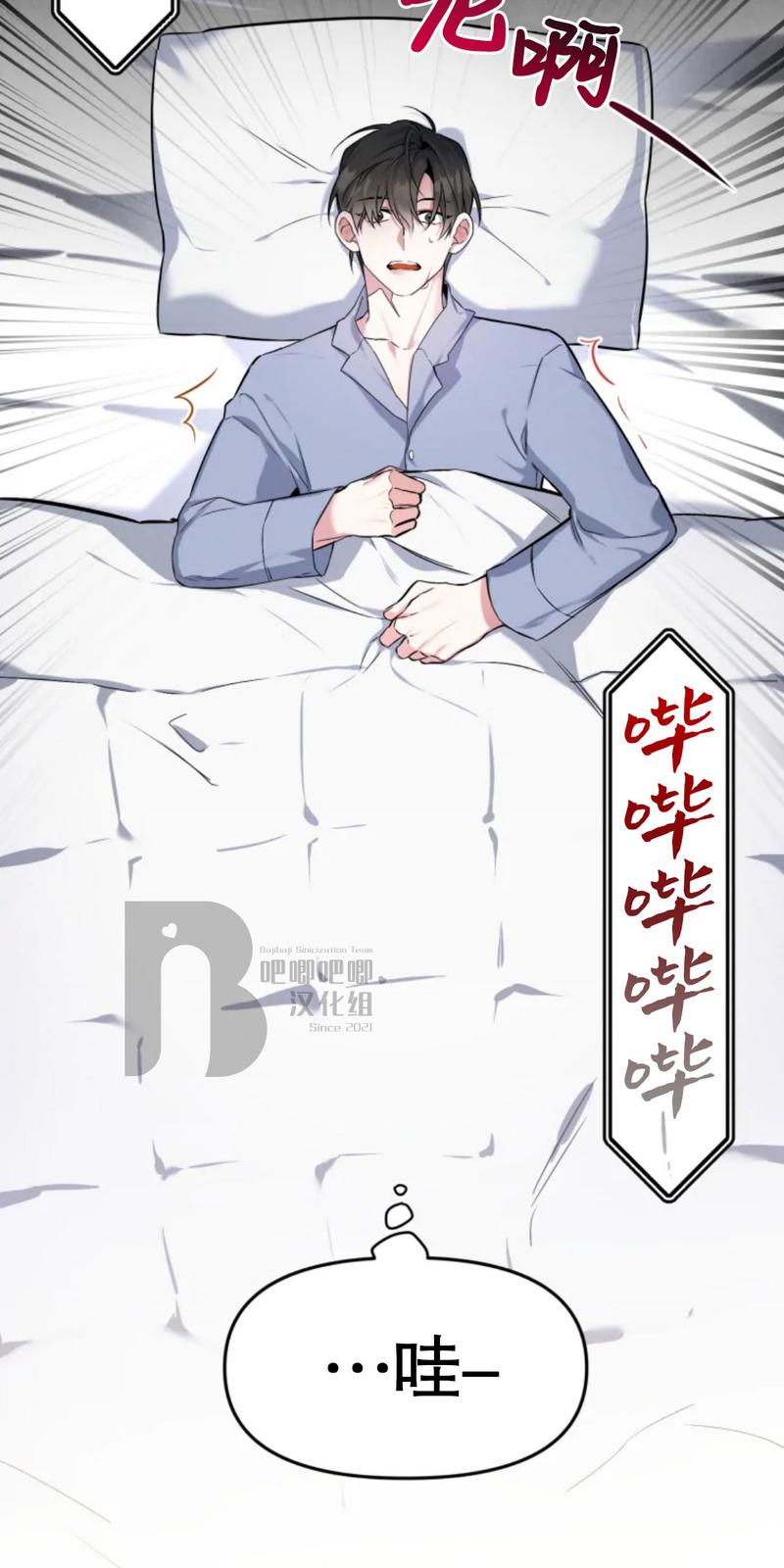 好久不见，要做吗？(第二部) /初恋你好/好久不见，来一发？漫画,第1话3图