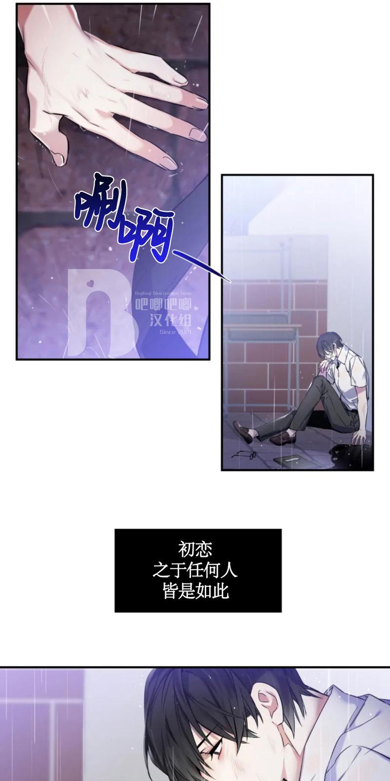 好久不见，要做吗？(第二部) /初恋你好/好久不见，来一发？漫画,第1话2图