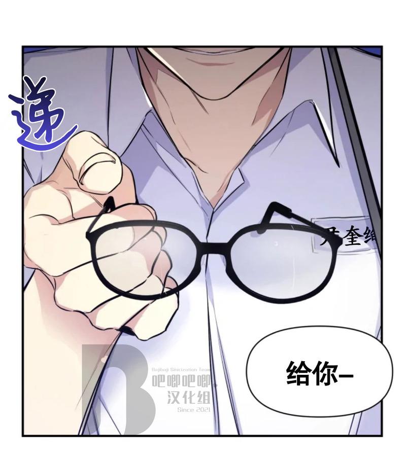 好久不见，要做吗？(第二部) /初恋你好/好久不见，来一发？漫画,第1话5图