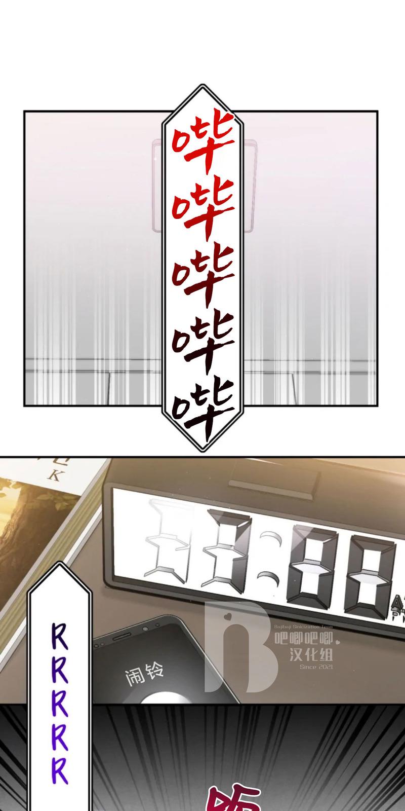 好久不见，要做吗？(第二部) /初恋你好/好久不见，来一发？漫画,第1话2图