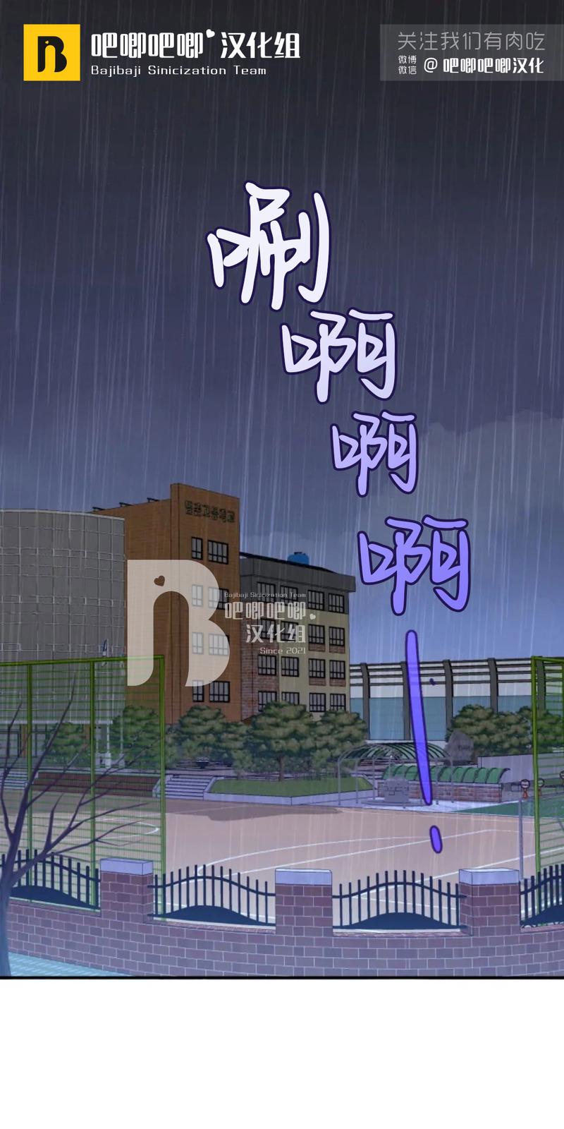 好久不见，要做吗？(第二部) /初恋你好/好久不见，来一发？漫画,第1话1图