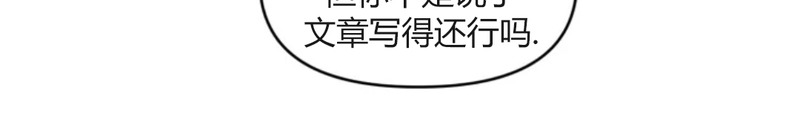 好久不见，要做吗？(第二部) /初恋你好/好久不见，来一发？漫画,第3话3图