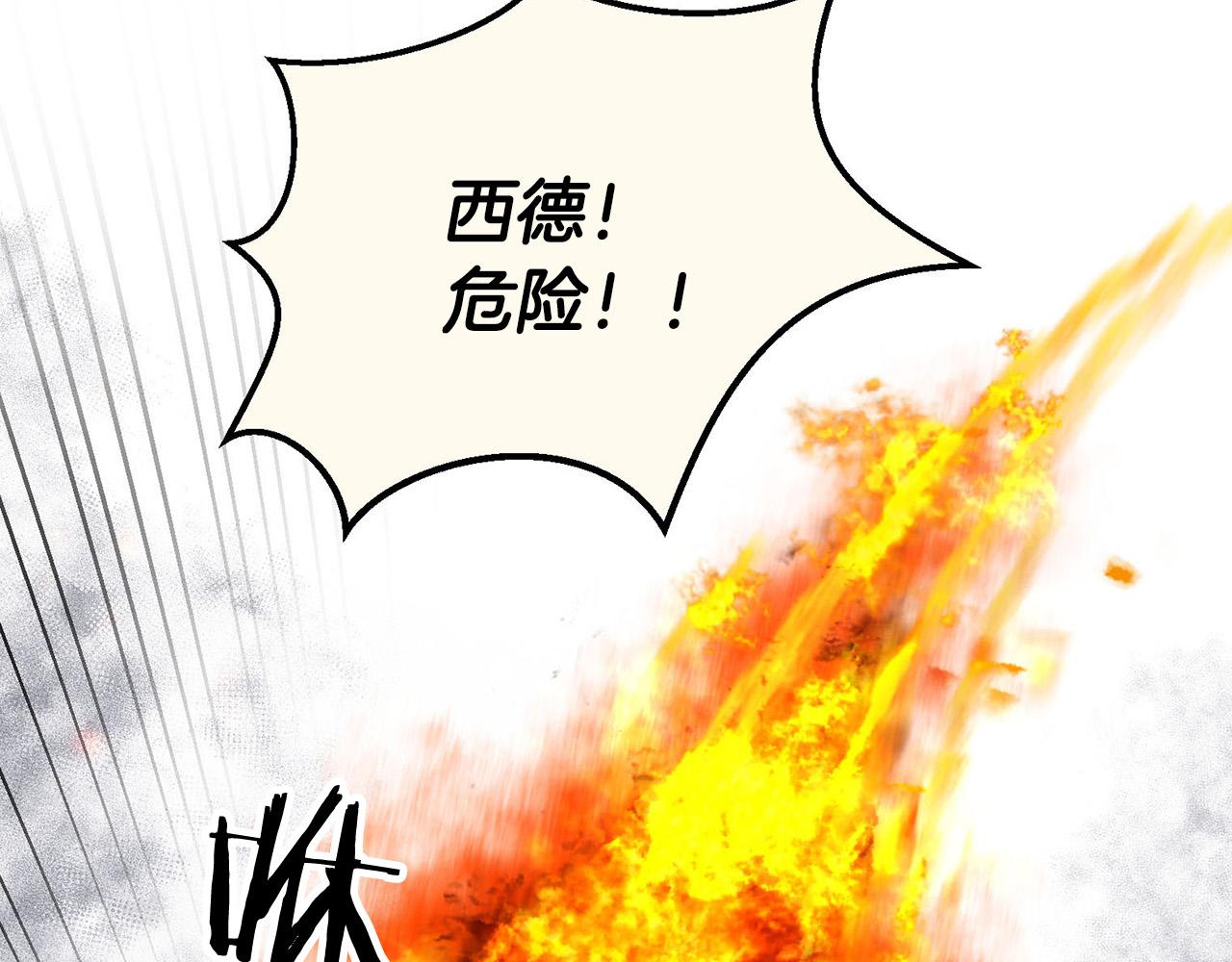 外传15 及时赶到1