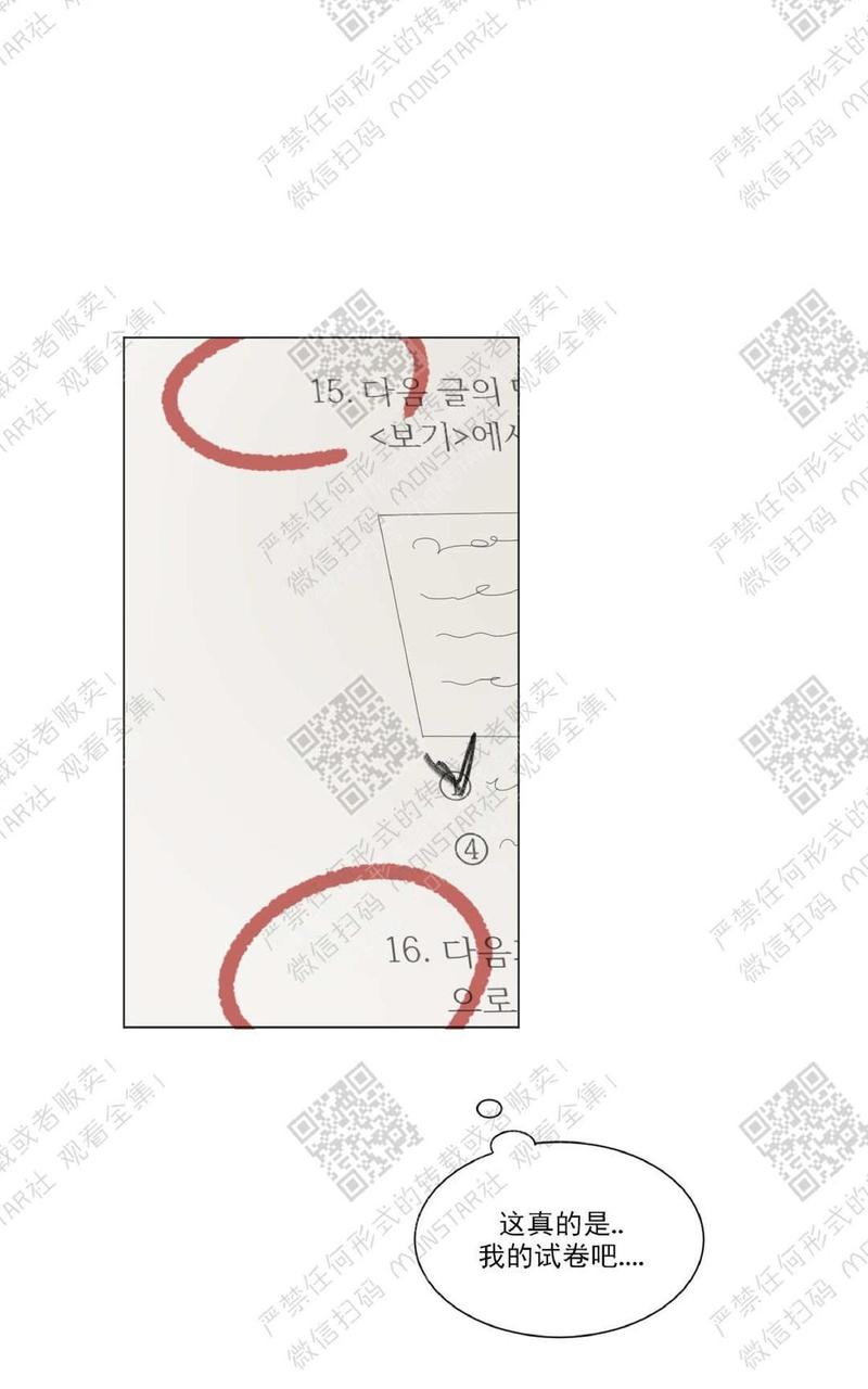 2班李喜舒漫画,第54话1图