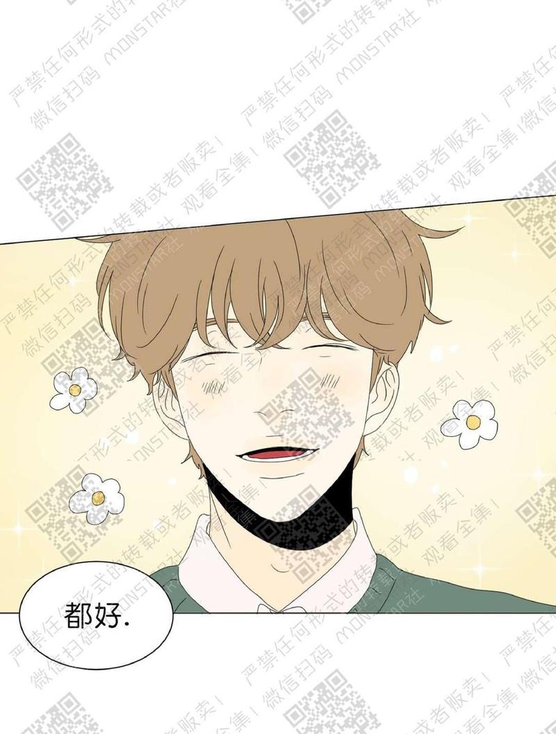 2班的班徽设计高清漫画,第58话3图