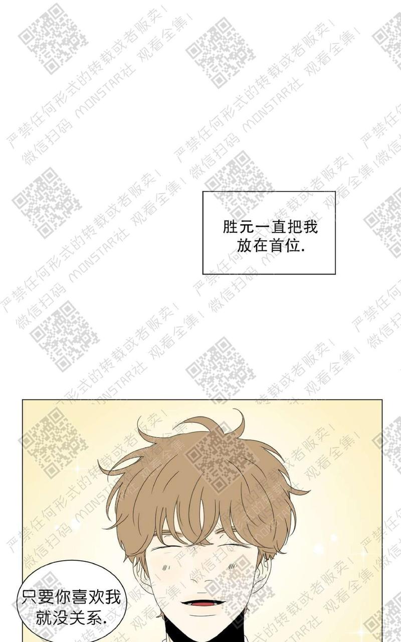 2班的班徽设计高清漫画,第58话1图