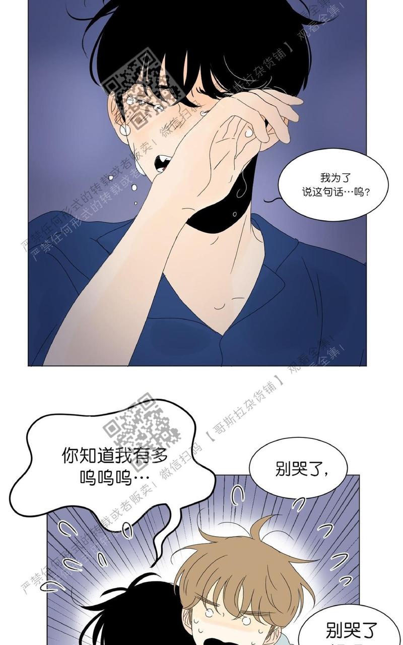 2班李喜舒更新时间漫画,第42话5图