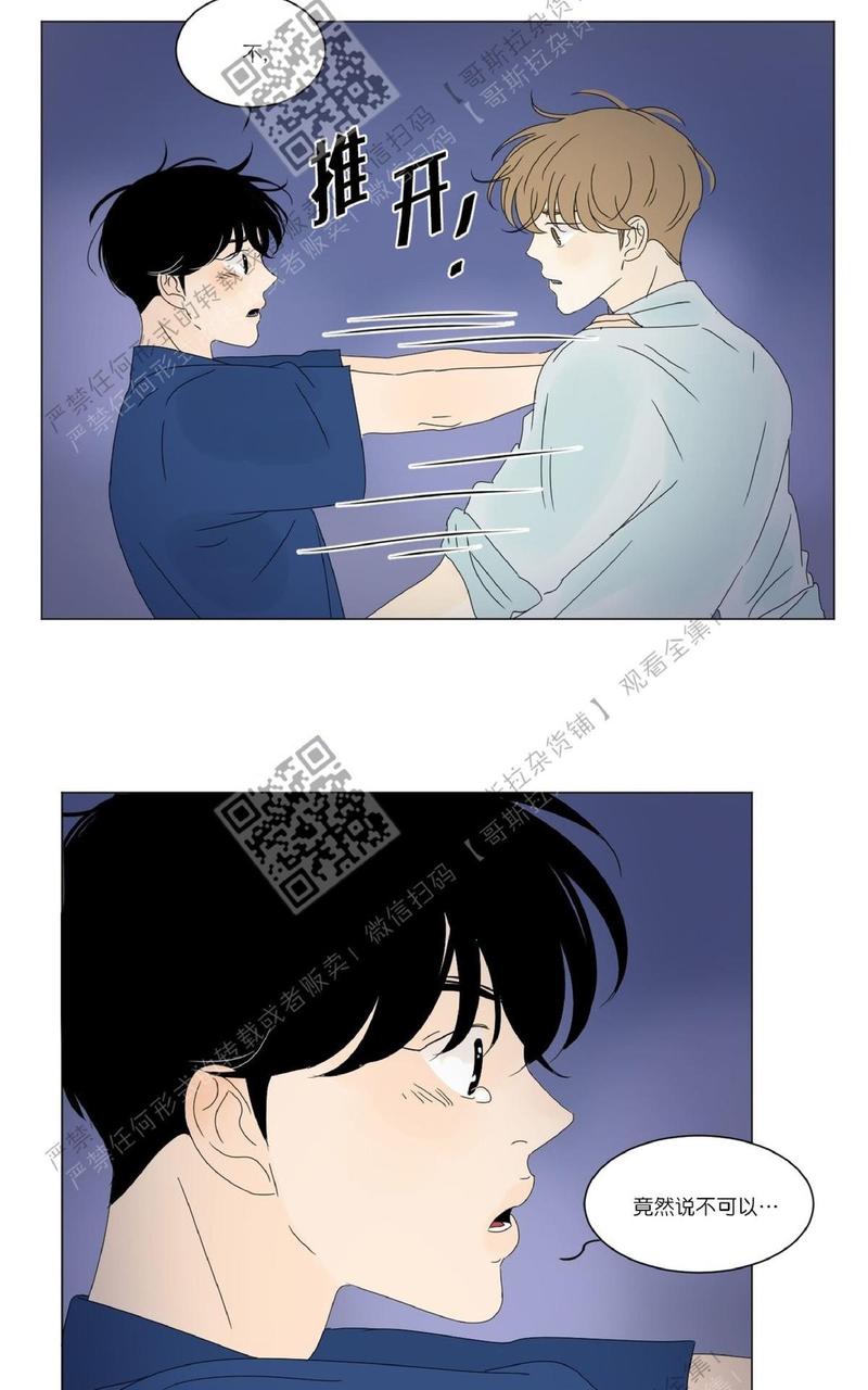 2班李喜舒更新时间漫画,第42话2图