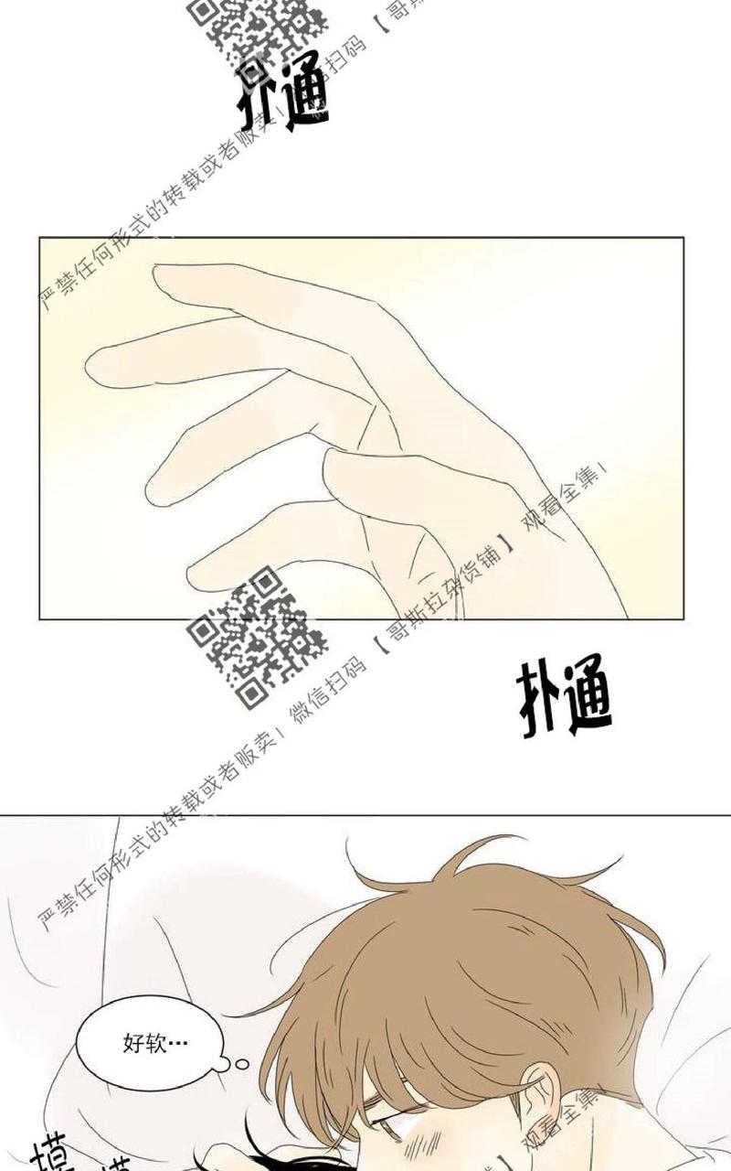 2班李喜舒谁跟谁在一起漫画,第31话5图