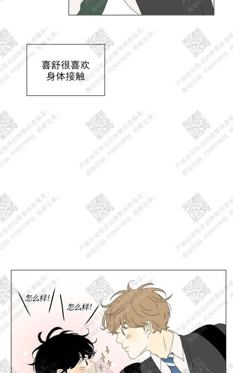 2班是差班还是好班漫画,第53话5图