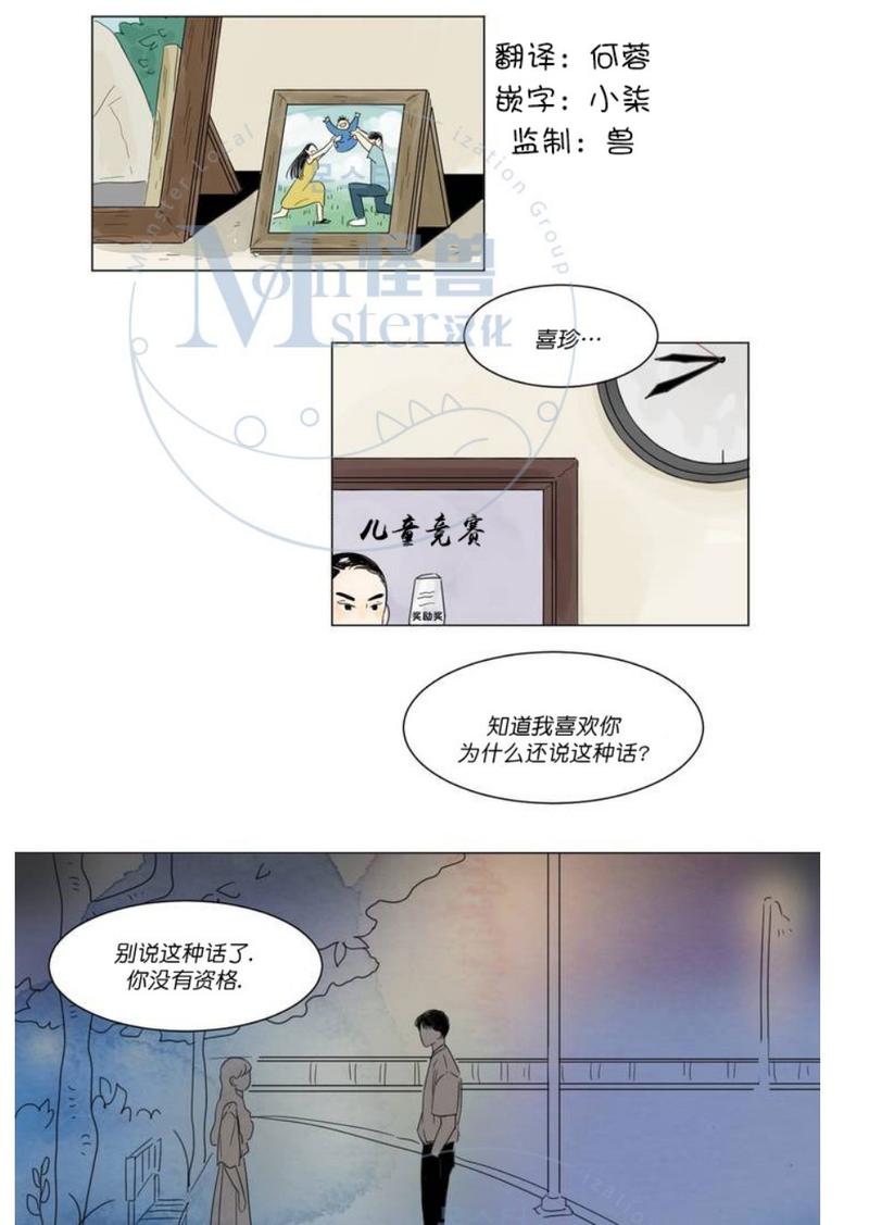 2班李喜舒韩剧在线看漫画,第1话1图
