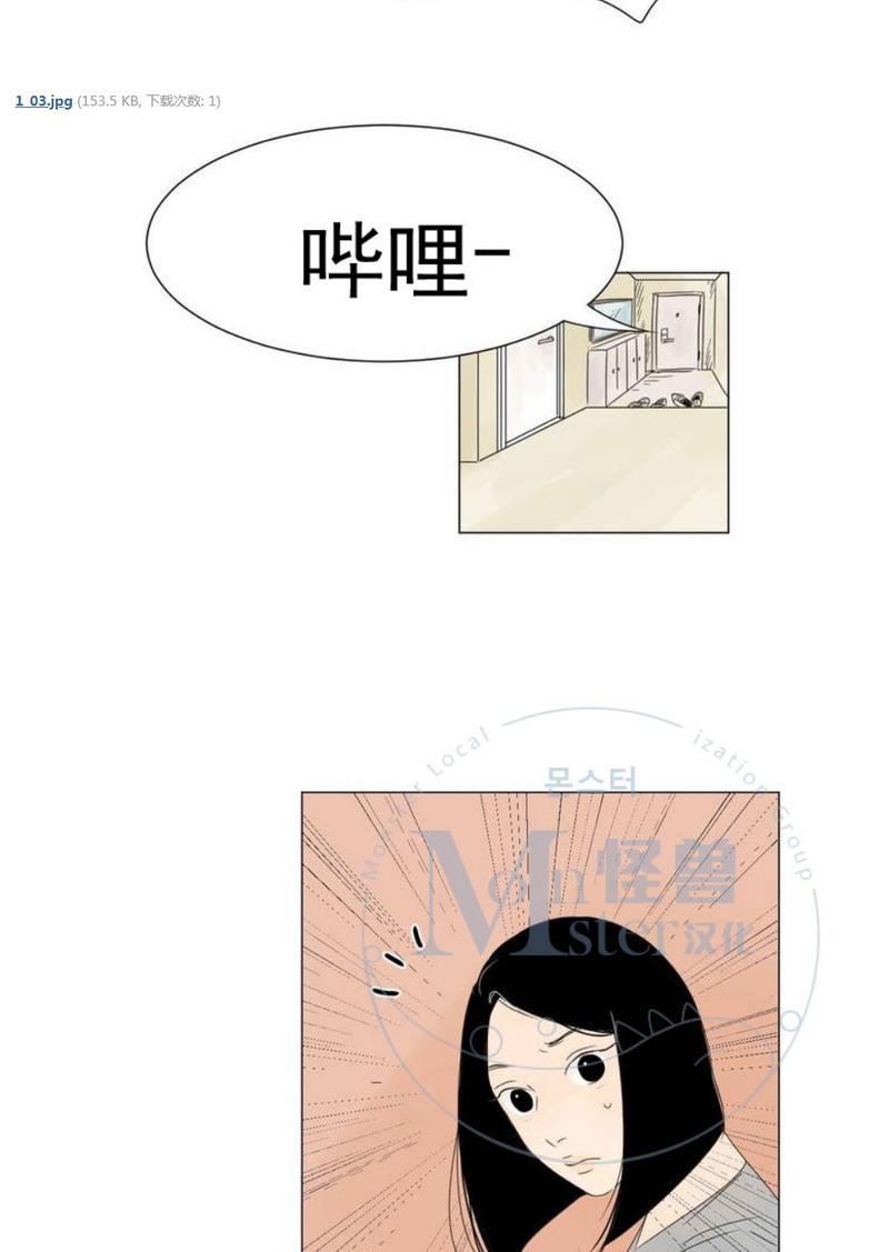 2班李喜舒韩剧在线看漫画,第1话4图