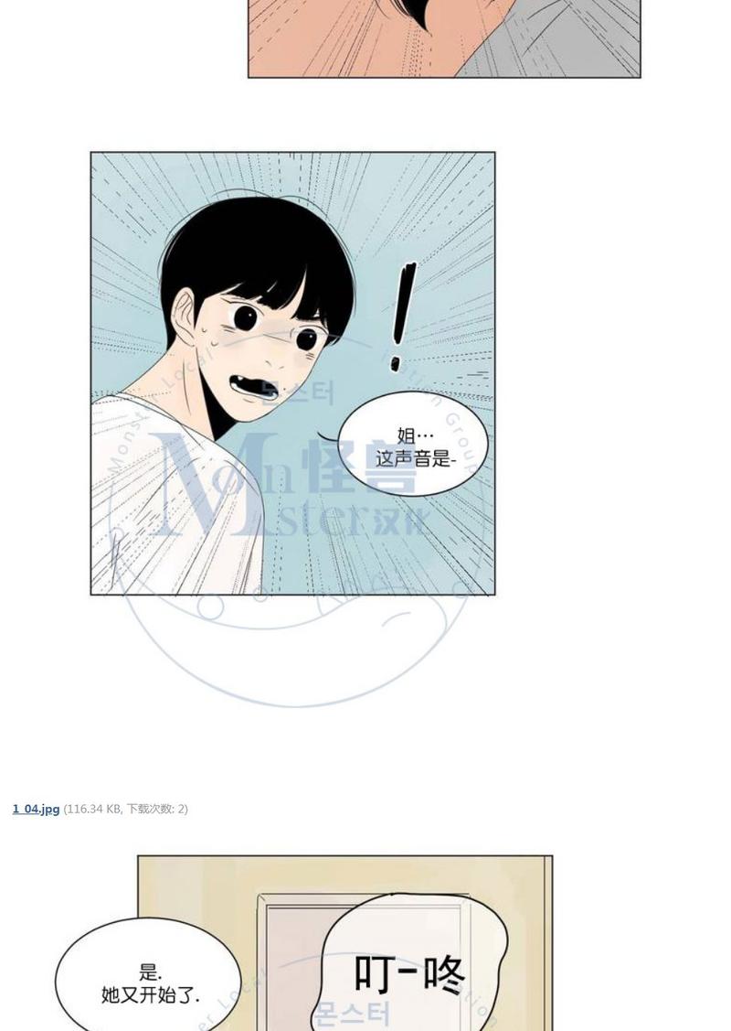 2班李喜舒韩剧在线看漫画,第1话5图