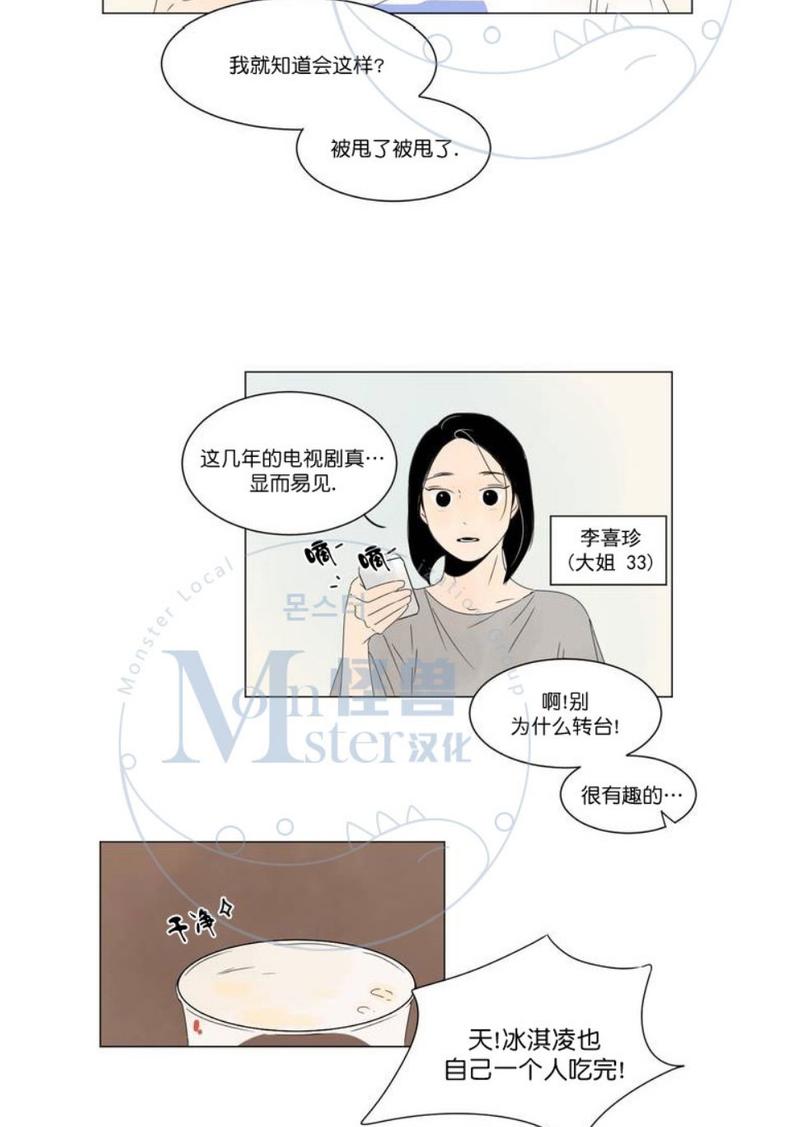 2班李喜舒韩剧在线看漫画,第1话3图