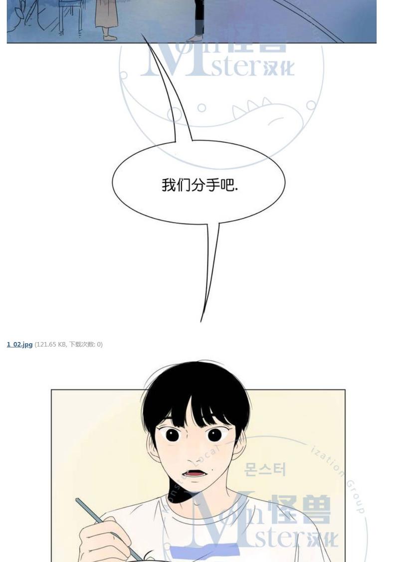 2班李喜舒韩剧在线看漫画,第1话2图