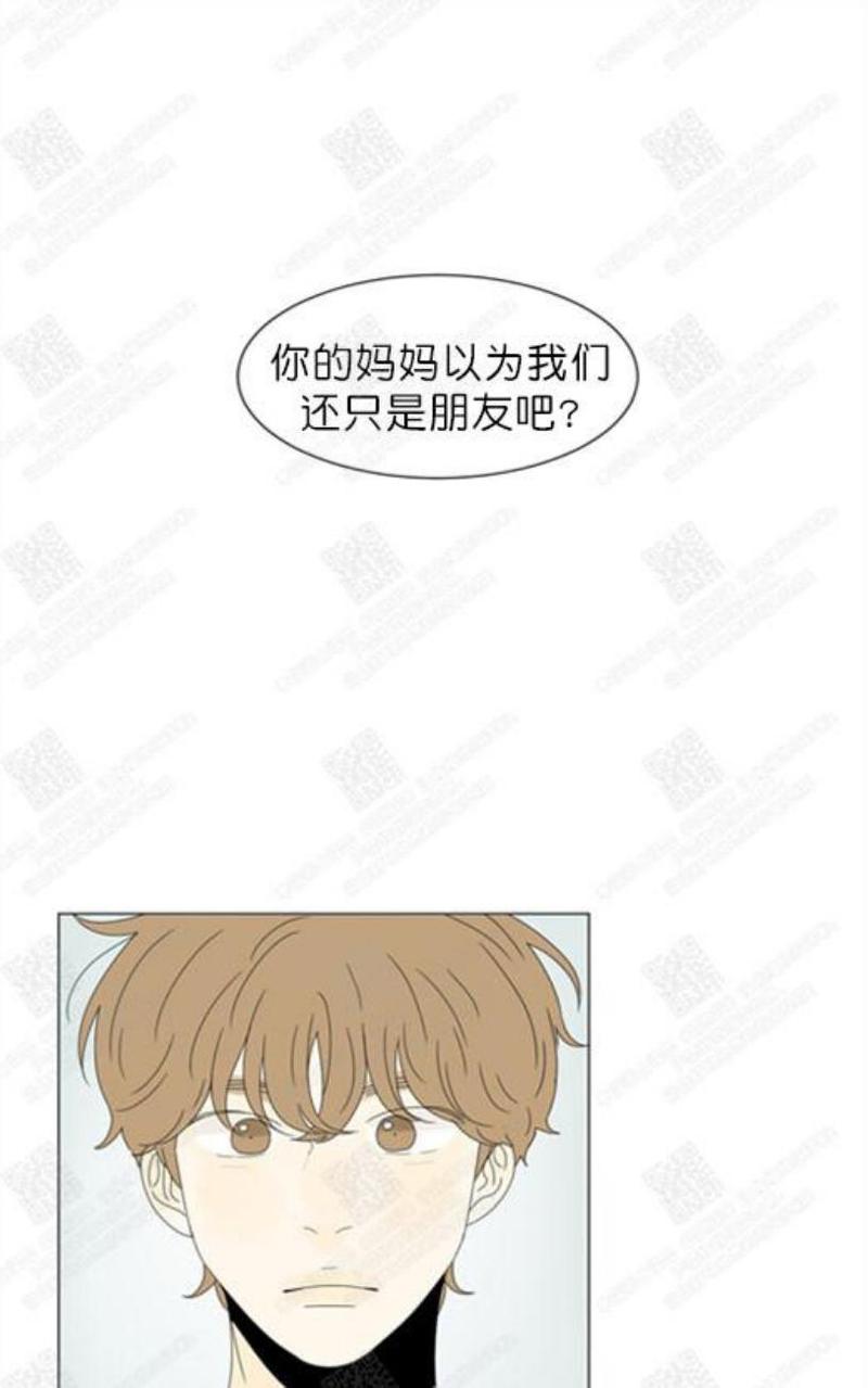 2班倒符合劳动法吗漫画,第76话1图