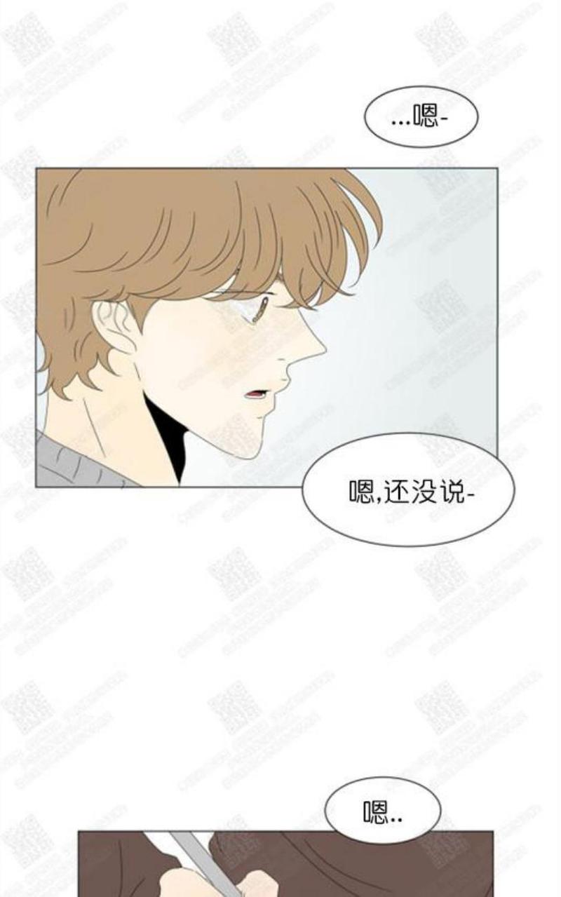 2班倒符合劳动法吗漫画,第76话4图