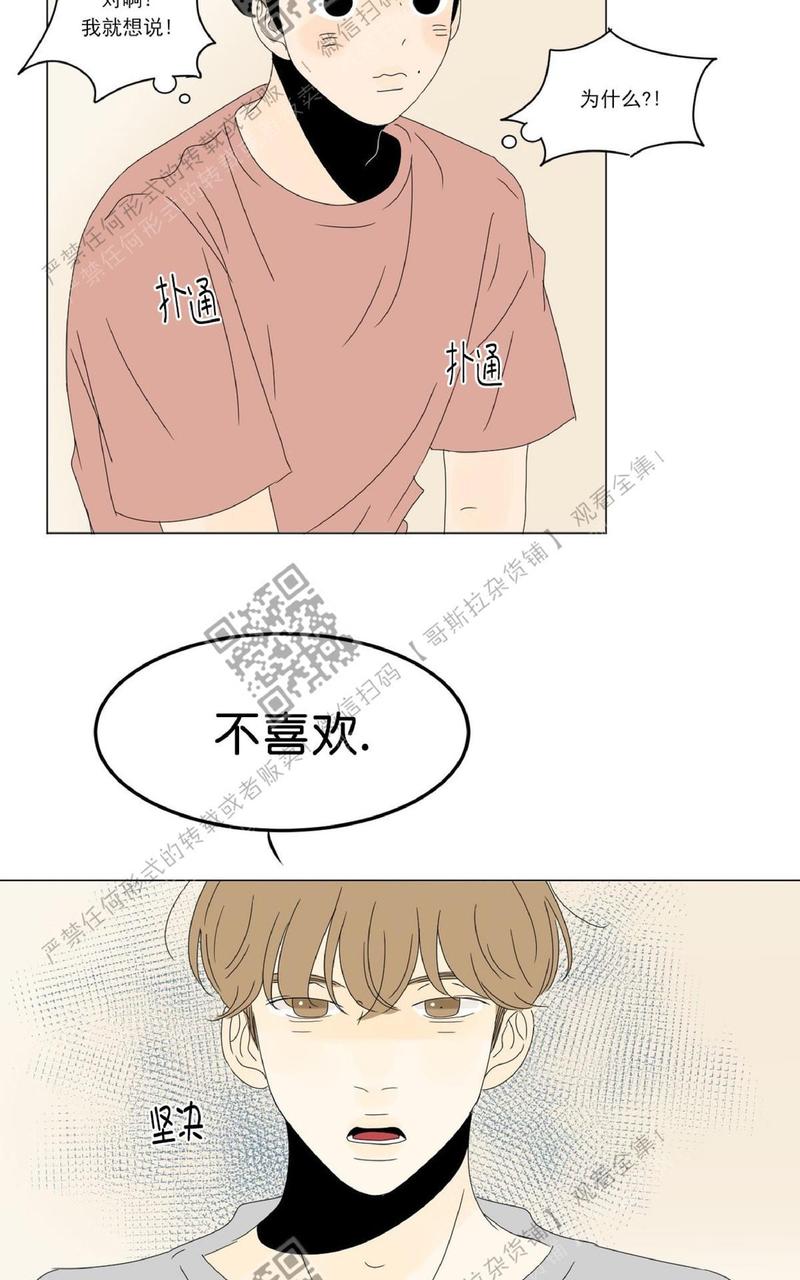2班倒的工作有哪些漫画,第38话4图
