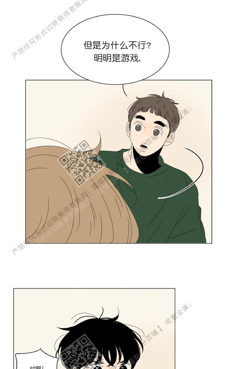 2班倒的工作有哪些漫画,第38话3图