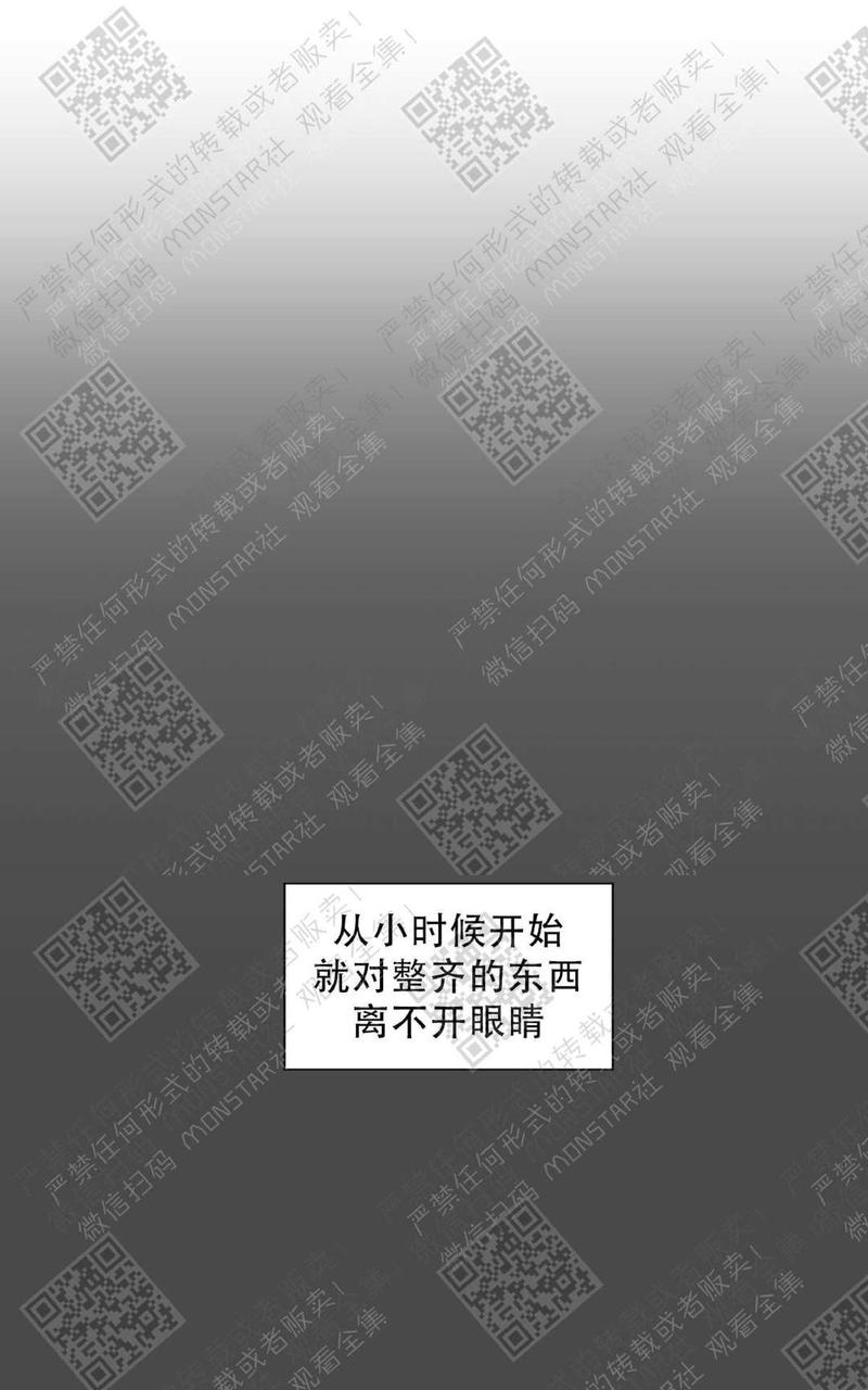 2班的班徽设计高清漫画,第56话1图