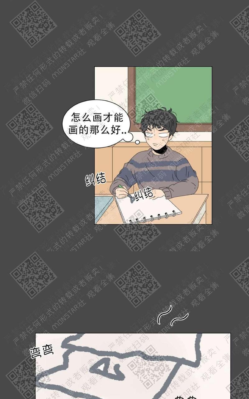2班的班徽设计高清漫画,第56话4图
