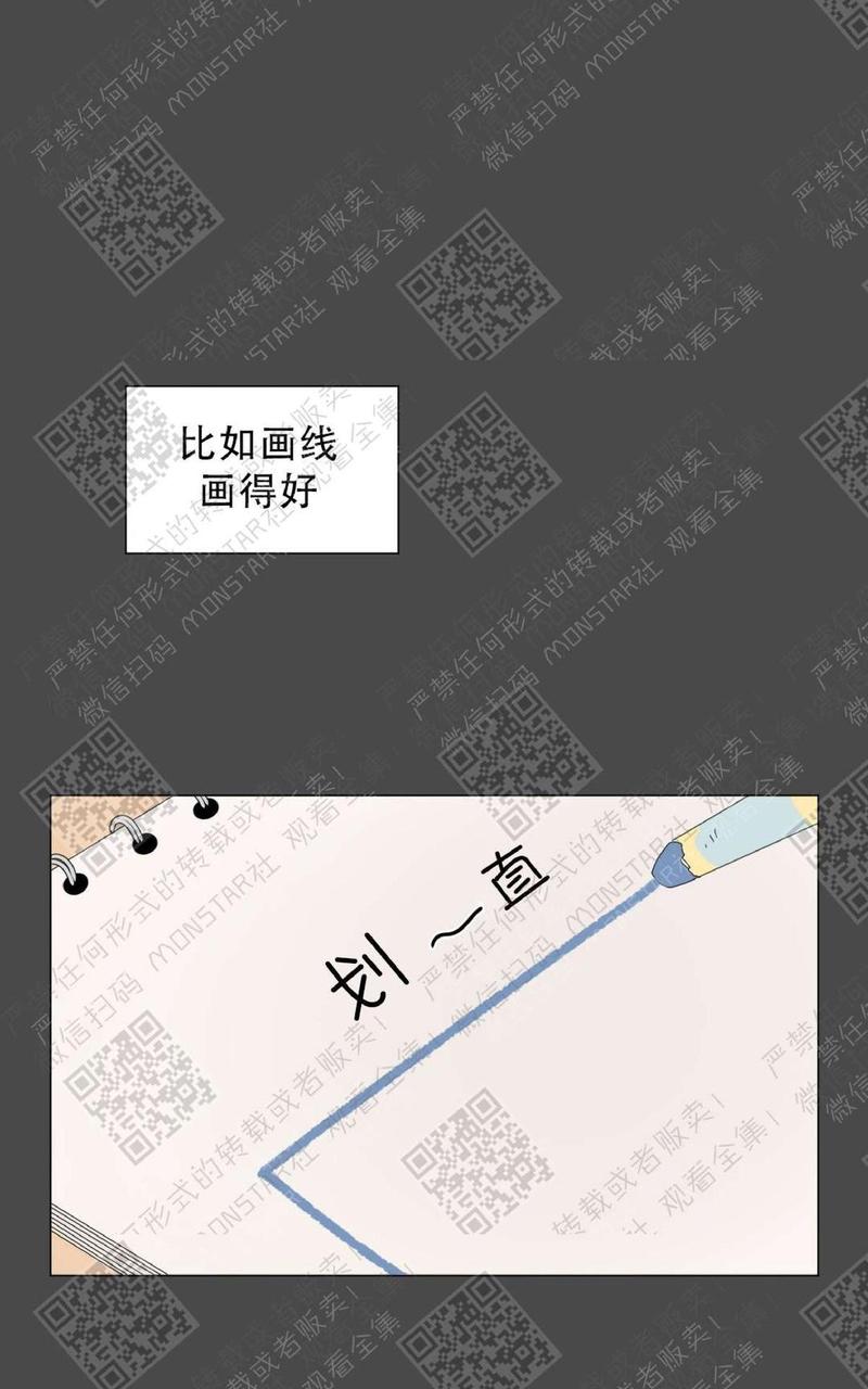 2班的班徽设计高清漫画,第56话2图