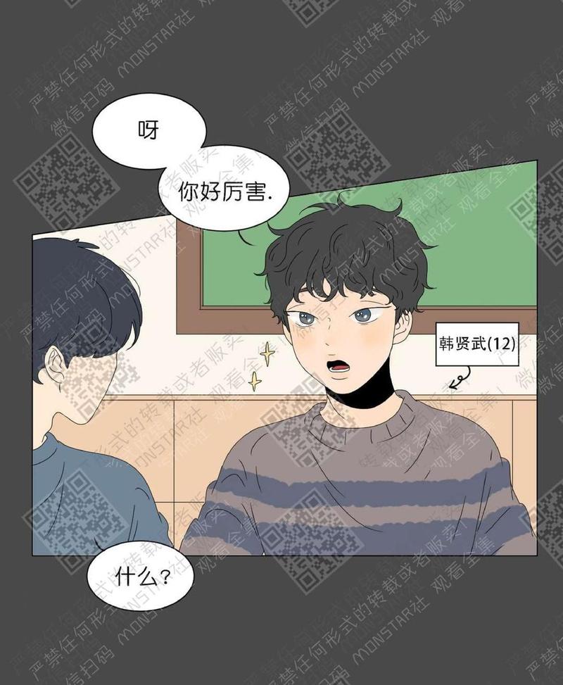 2班的班徽设计高清漫画,第56话3图