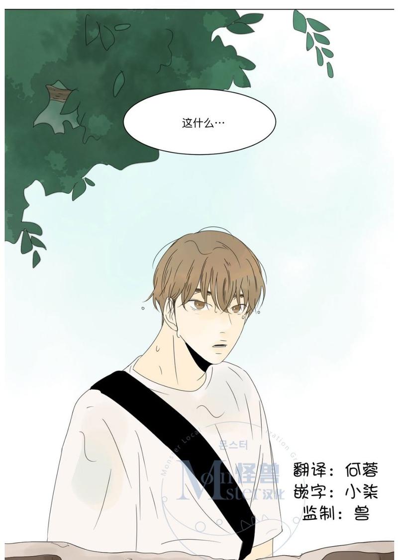 2班有多少名女生用英文怎么说漫画,第4话1图