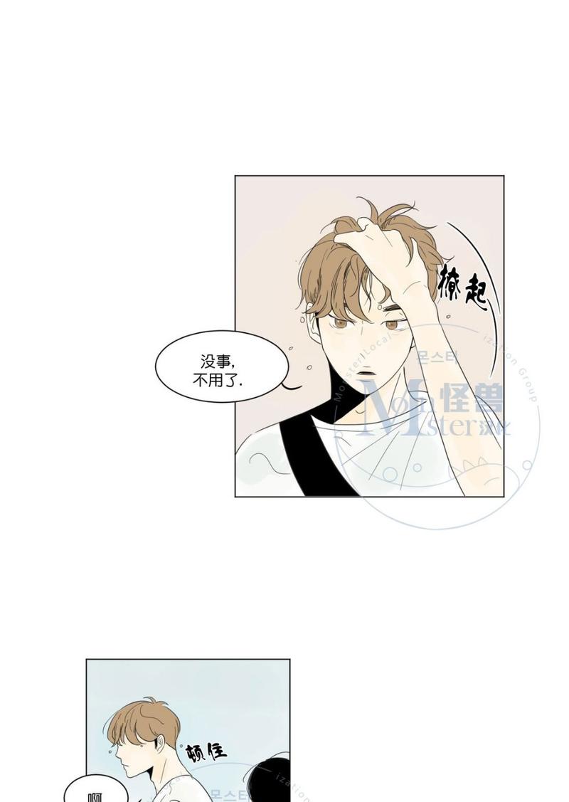 2班有多少名女生用英文怎么说漫画,第4话3图