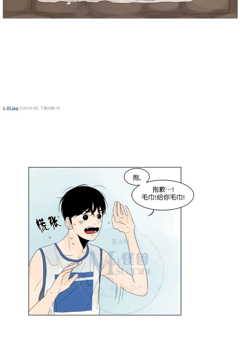 2班有多少名女生用英文怎么说漫画,第4话2图