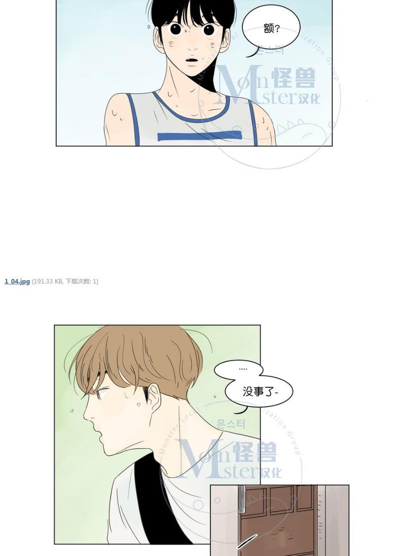 2班有多少名女生用英文怎么说漫画,第4话5图