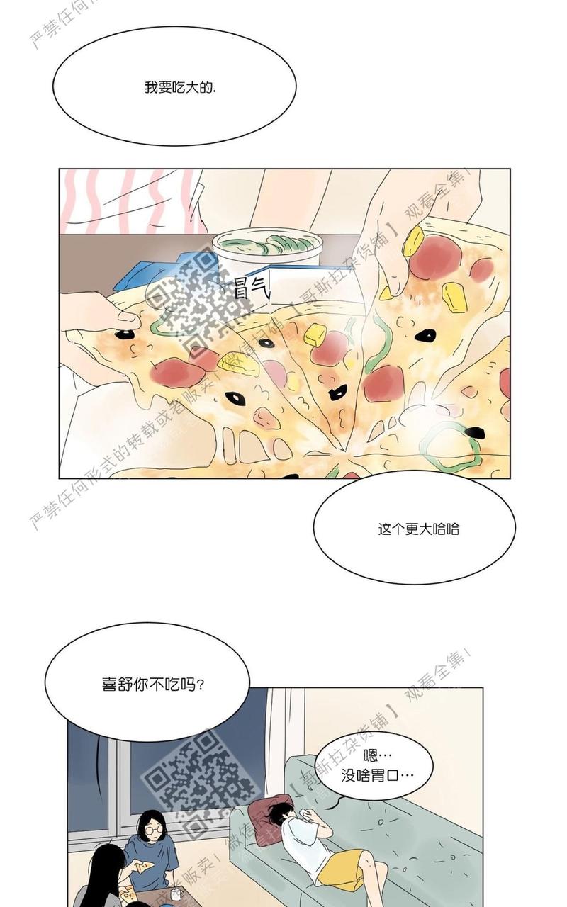 2班的班徽设计高清漫画,第35话3图