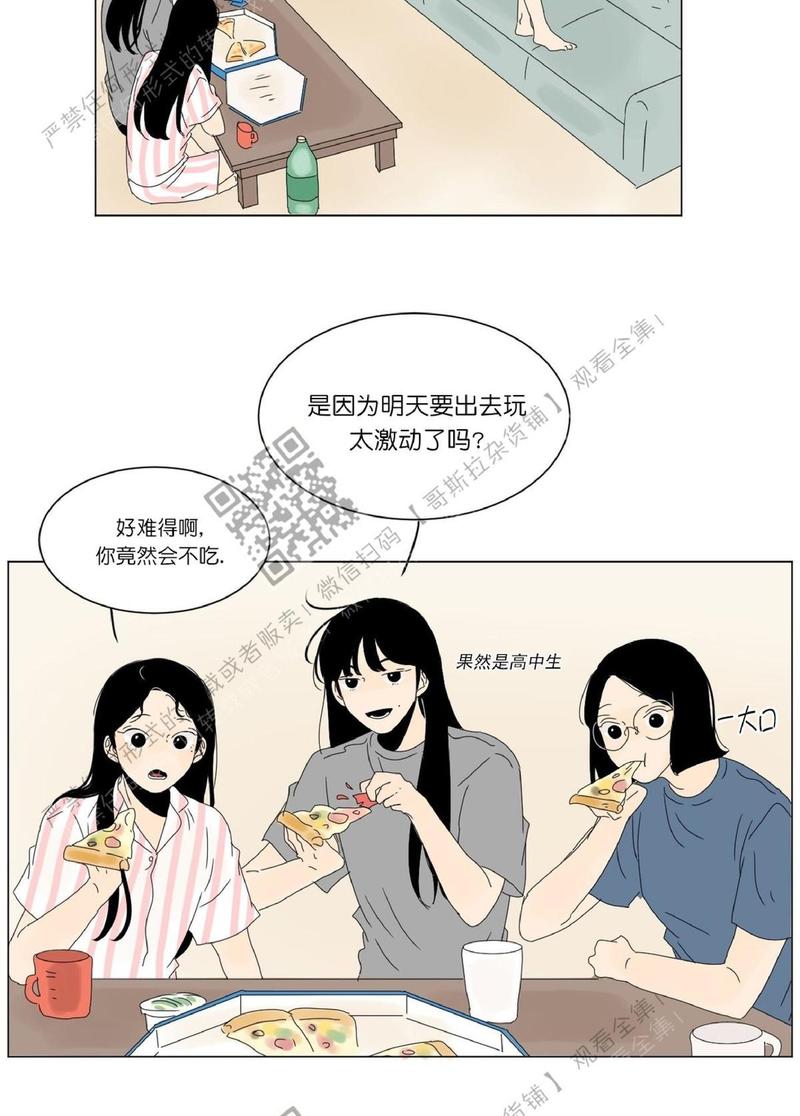 2班的班徽设计高清漫画,第35话4图