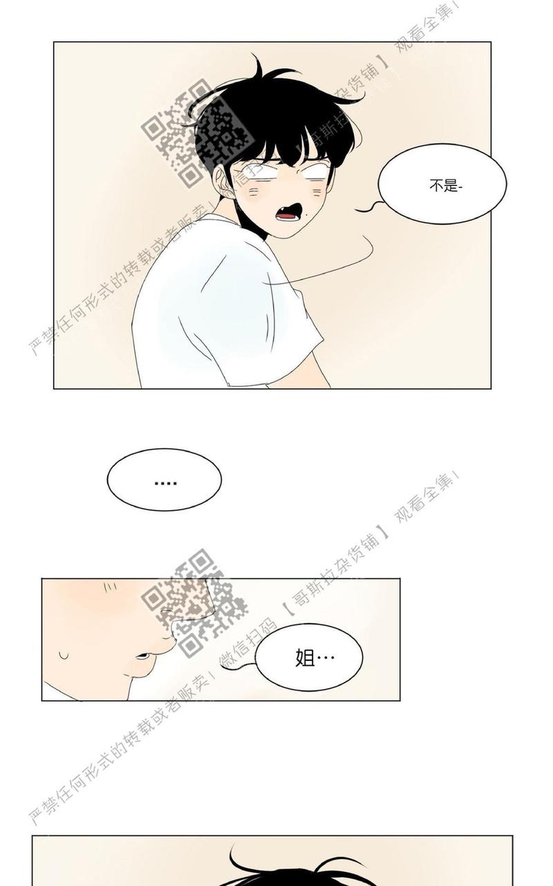 2班的班徽设计高清漫画,第35话5图
