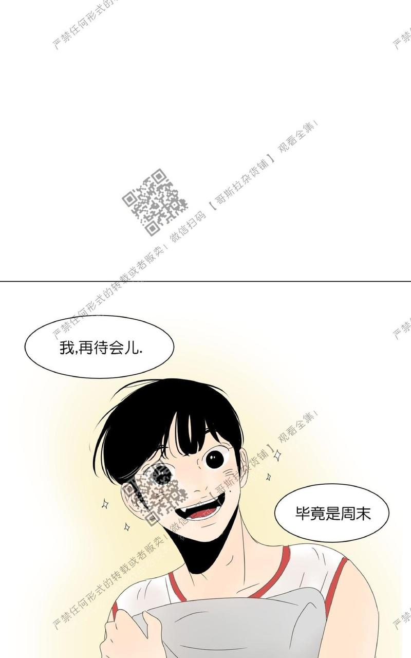 2班的班徽设计高清漫画,第18话2图