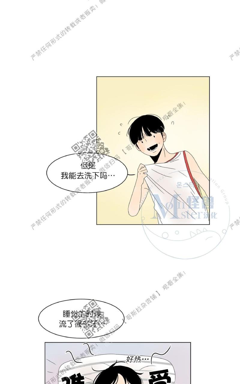 2班的班徽设计高清漫画,第18话5图