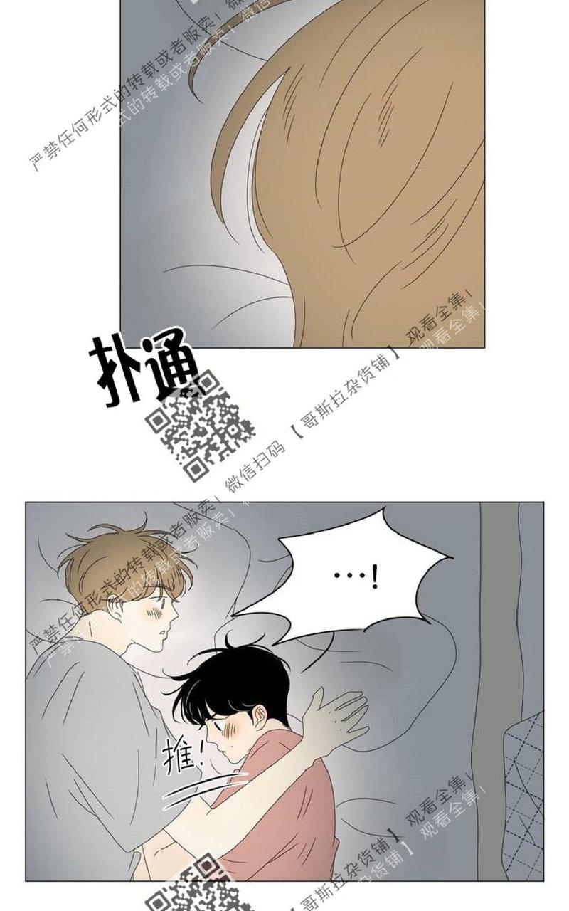 金胜元李喜舒cut漫画,第39话2图