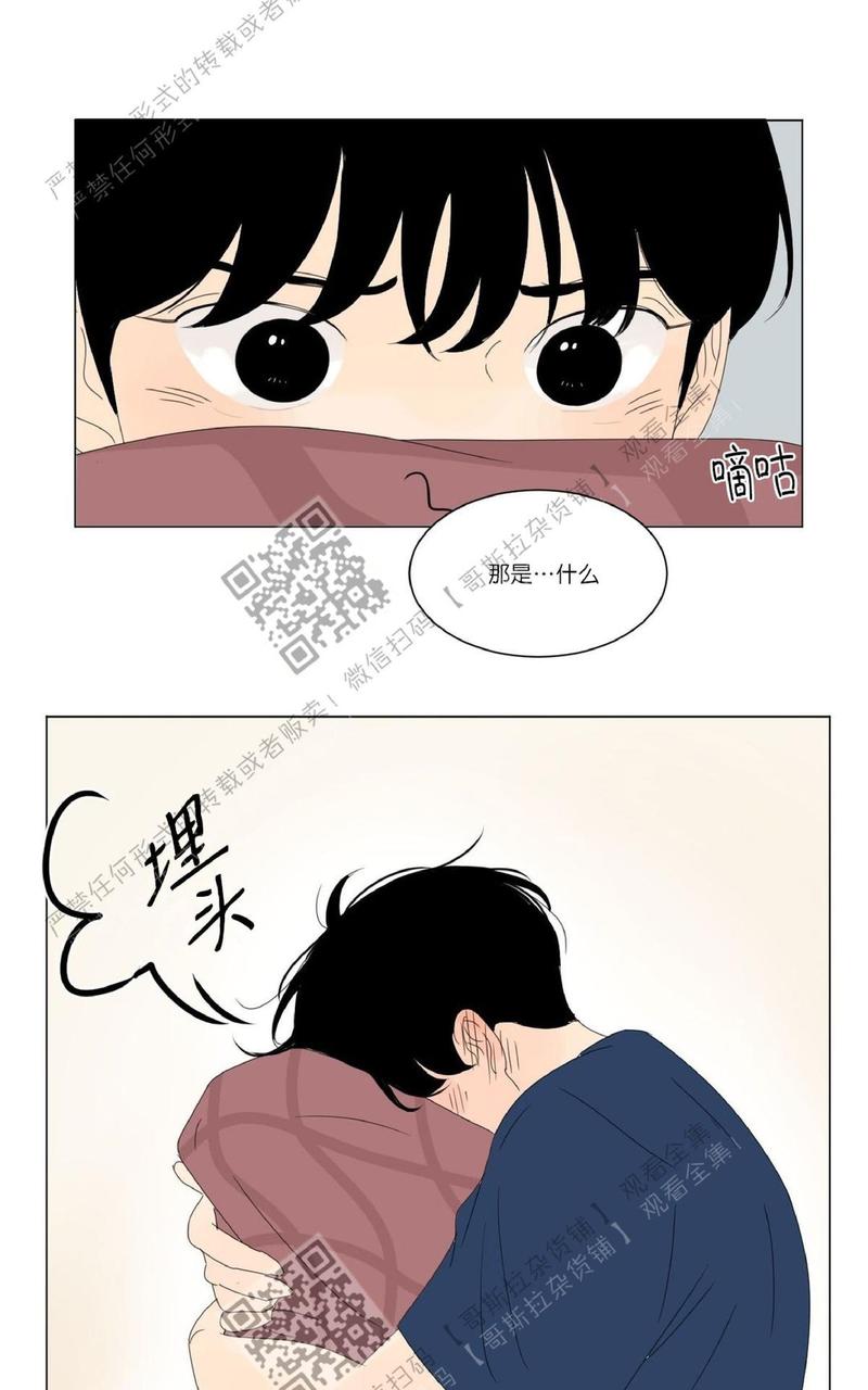 2班长漫画,第26话4图