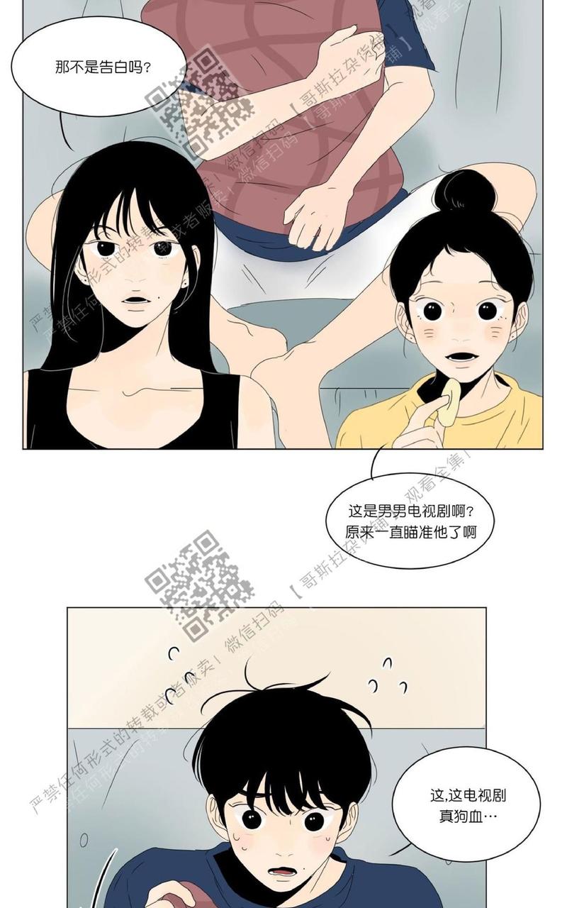 2班长漫画,第26话2图