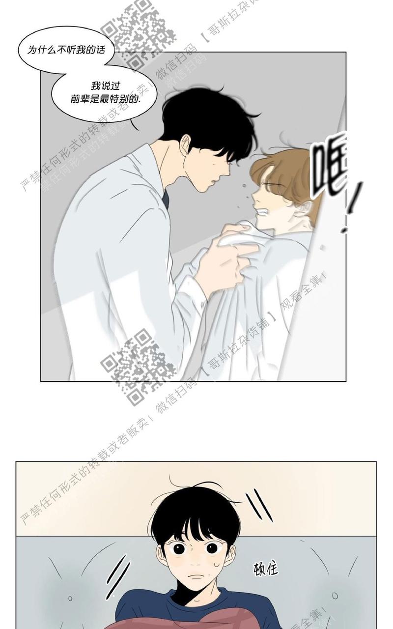 2班长漫画,第26话1图