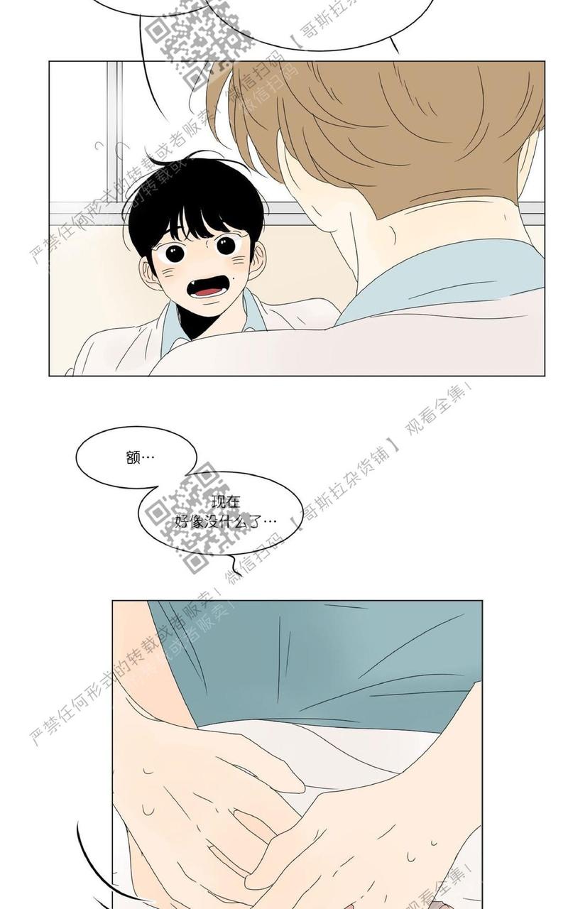 2班李喜舒漫画,第28话3图