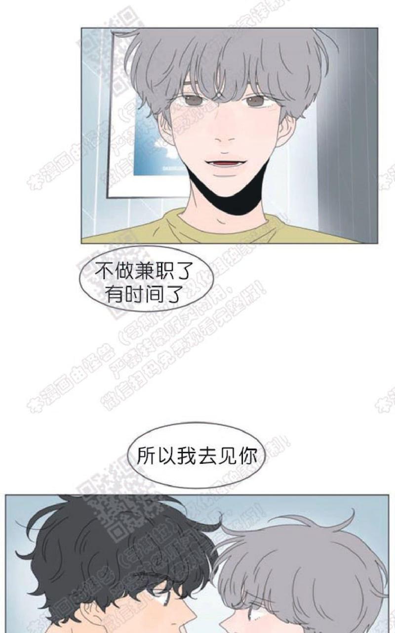 2班倒和3班倒哪个好漫画,第88话4图
