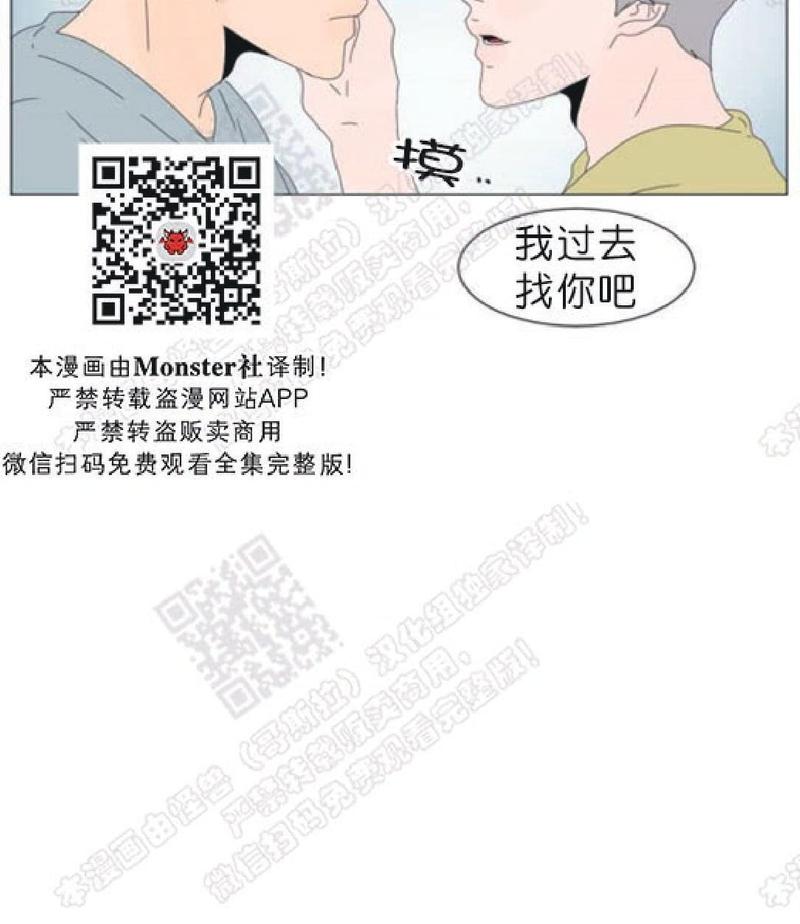 2班倒和3班倒哪个好漫画,第88话5图