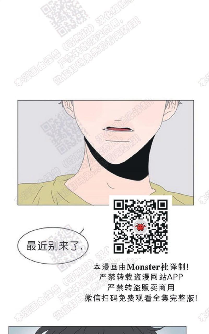 2班倒和3班倒哪个好漫画,第88话1图