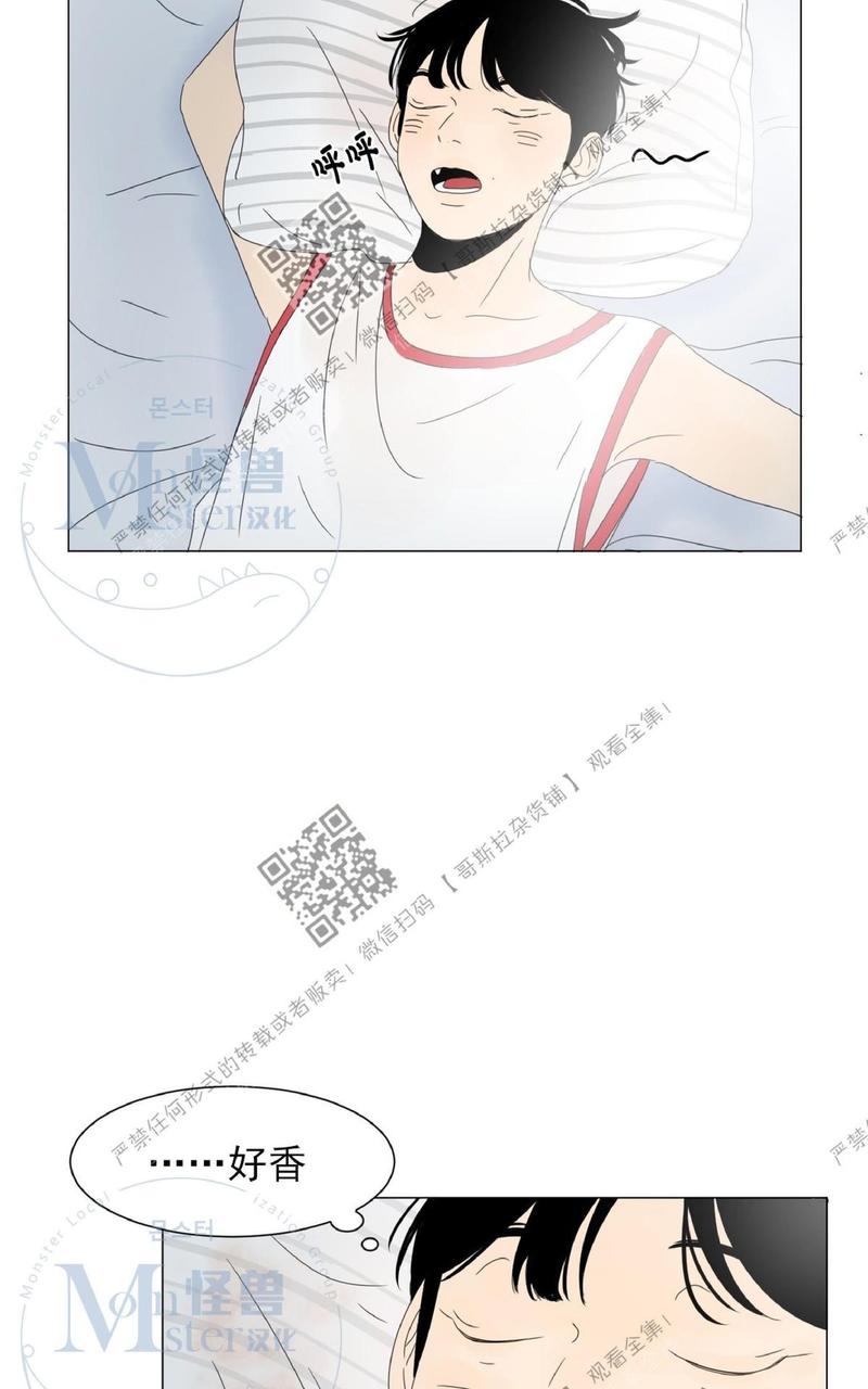 2班卡通班服图案漫画,第17话3图