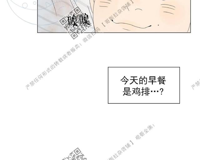 2班卡通班服图案漫画,第17话4图