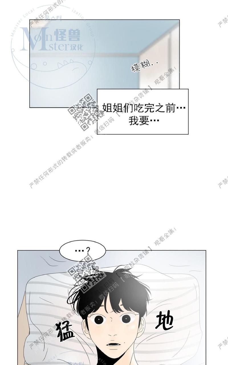 2班卡通班服图案漫画,第17话5图
