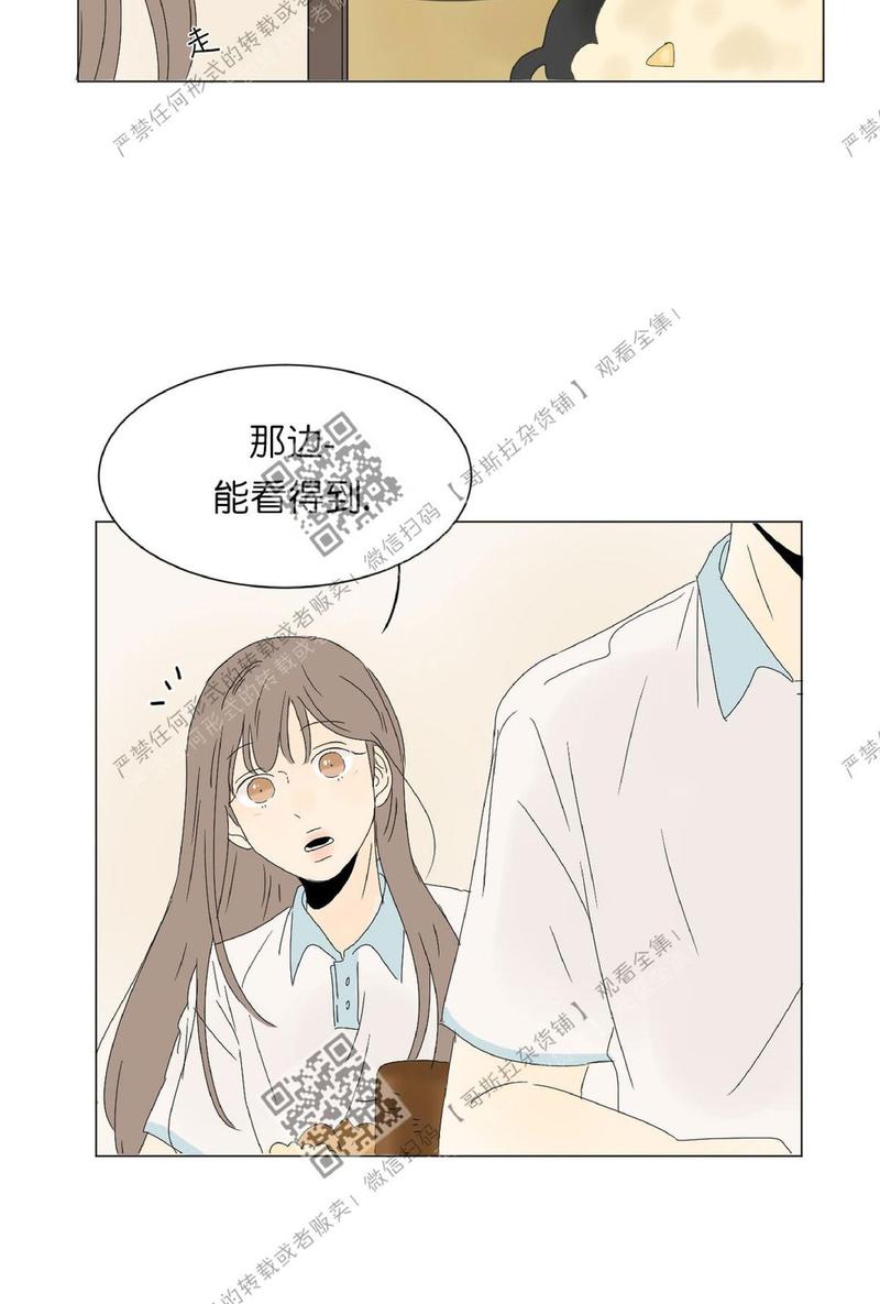 2班李喜舒谁跟谁在一起漫画,第20话5图