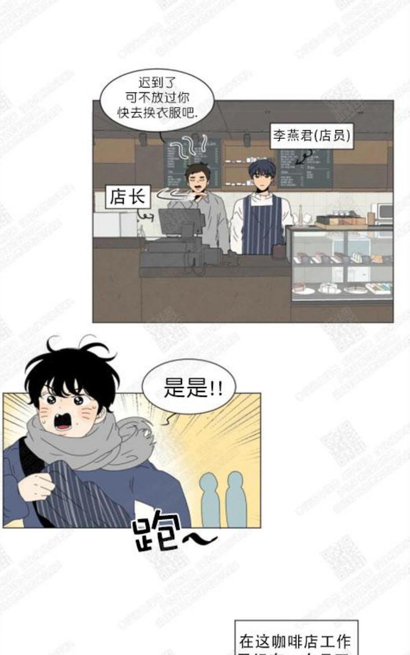 2班班徽创意设计图漫画,第78话4图